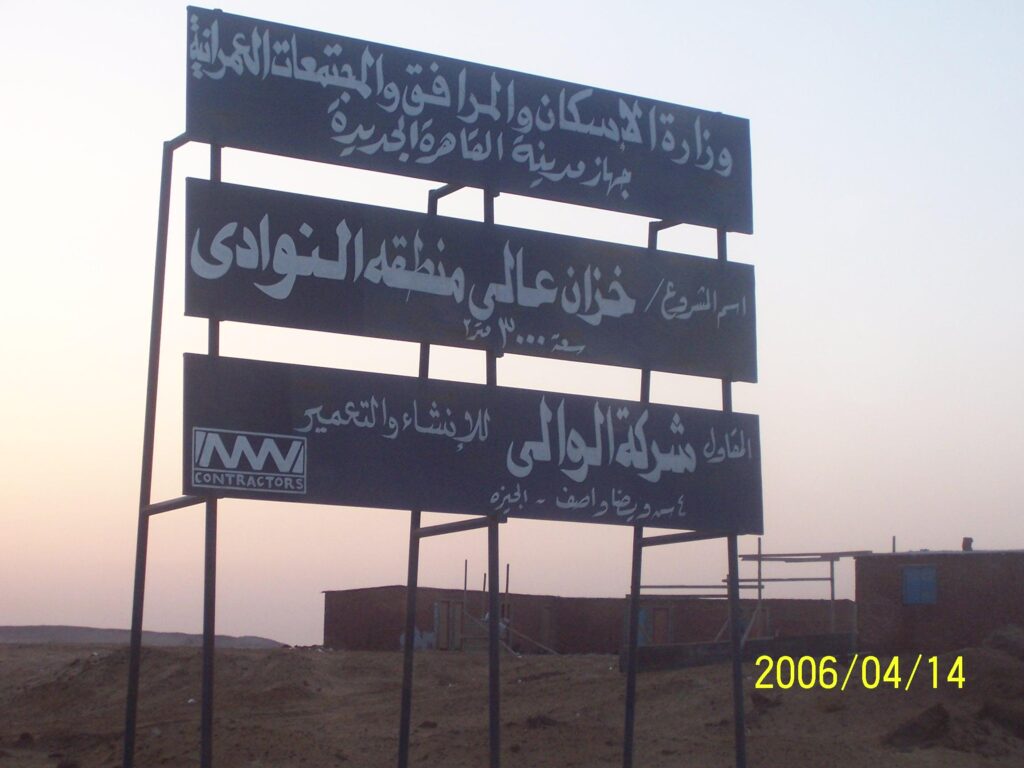 Arabella Water Reservoir